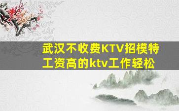 海南夜场招聘